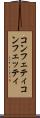 コンフェティ Scroll