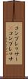 コンプレッサー(P) Scroll