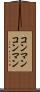 コンマン Scroll