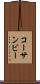 コーサンビー Scroll