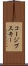 コージブスキー Scroll