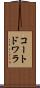 コートドワラ Scroll