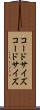 コードサイズ Scroll