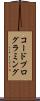コード・プログラミング Scroll