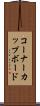 コーナーカップボード Scroll