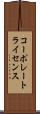 コーポレート・ライセンス Scroll