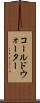 コールドウォーター Scroll
