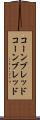 コーンブレッド Scroll
