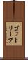 ゴットリーブ Scroll