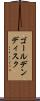 ゴールデンディスク Scroll