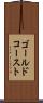 ゴールドコースト Scroll