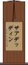 サアデッディン Scroll