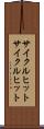 サイクルヒット Scroll