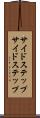 サイドステップ Scroll