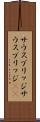 サウスブリッジ Scroll