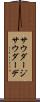 サウダージ Scroll