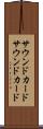 サウンドカード Scroll
