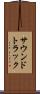 サウンドトラック Scroll