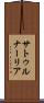 サトゥルナーリア Scroll