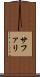 サファリ Scroll