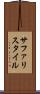 サファリスタイル Scroll