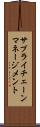 サプライ・チェーン・マネージメント Scroll