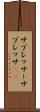 サプレッサー Scroll