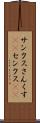 サンクス Scroll