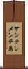サンクレメンテ島 Scroll