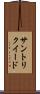 サントリクイード Scroll