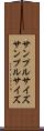 サンプルサイズ Scroll