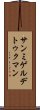 サンミゲルデトゥクマン Scroll