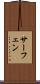 サーフェン Scroll
