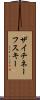 ザイチネーフスキー Scroll