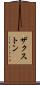 Zaxton Scroll