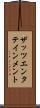 ザッツエンタテインメント Scroll