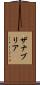 Zanabria Scroll