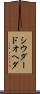 シウダードオヘダ Scroll
