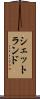 シェットランド Scroll