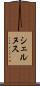シェルヌス Scroll