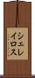 シェレイロス Scroll