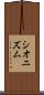 シオニズム Scroll