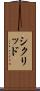 シクリッド Scroll