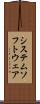 システム・ソフトウェア Scroll