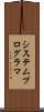 システム・プログラマ Scroll
