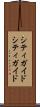 シティガイド Scroll