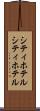 シティホテル Scroll