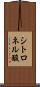 シトロネル酸 Scroll