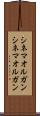 シネマオルガン Scroll