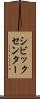 シビックセンター Scroll